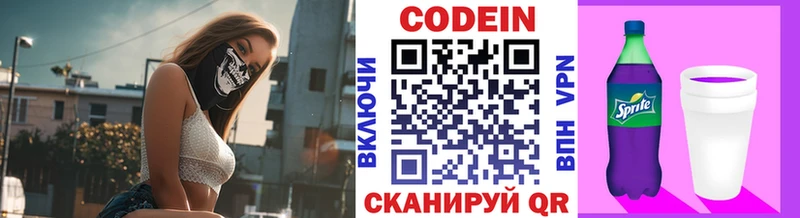 Кодеиновый сироп Lean напиток Lean (лин)  Долинск 