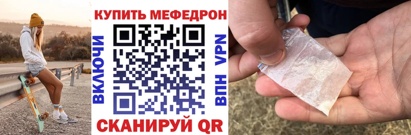 МЯУ-МЯУ mephedrone  ОМГ ОМГ онион  Долинск 