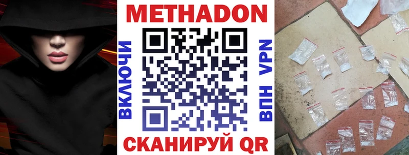 Метадон кристалл Долинск